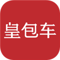 皇包车