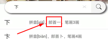 康熙字典