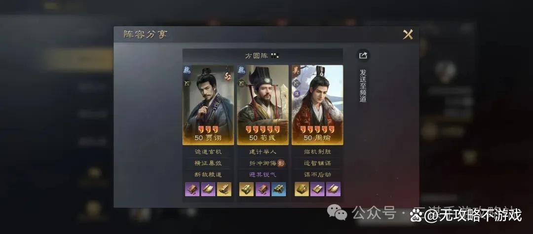 三国谋定天下s8神周瑜阵容配队攻略