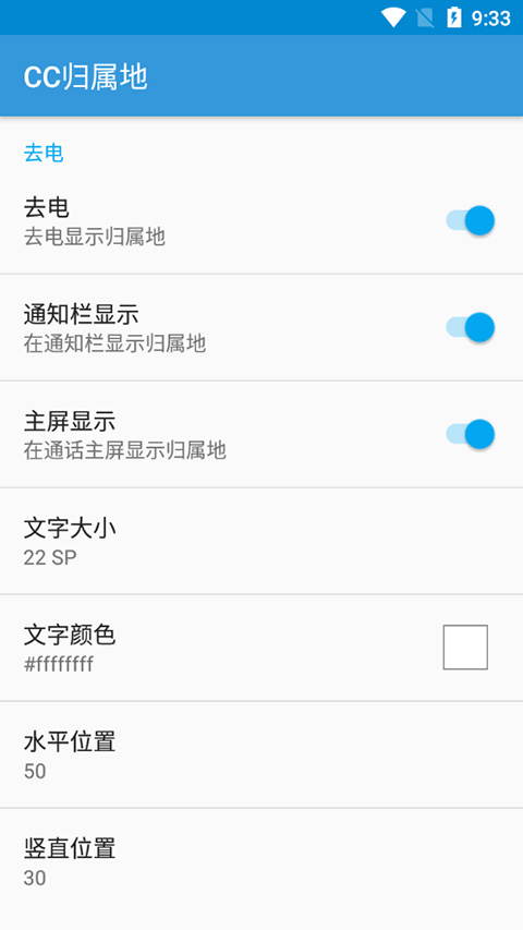 cc归属地