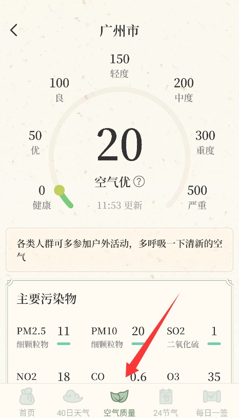 杏雨天气