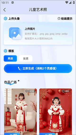悦灵犀