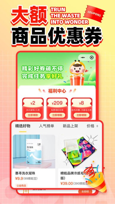 噢啦回收