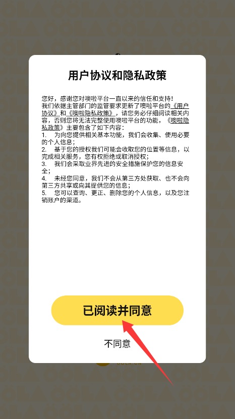 噢啦回收