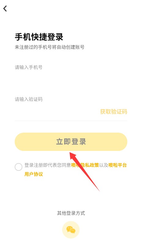 噢啦回收