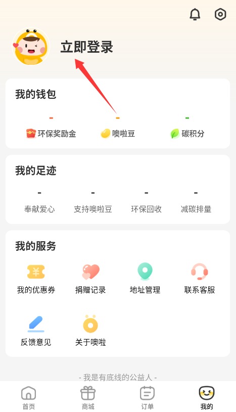 噢啦回收
