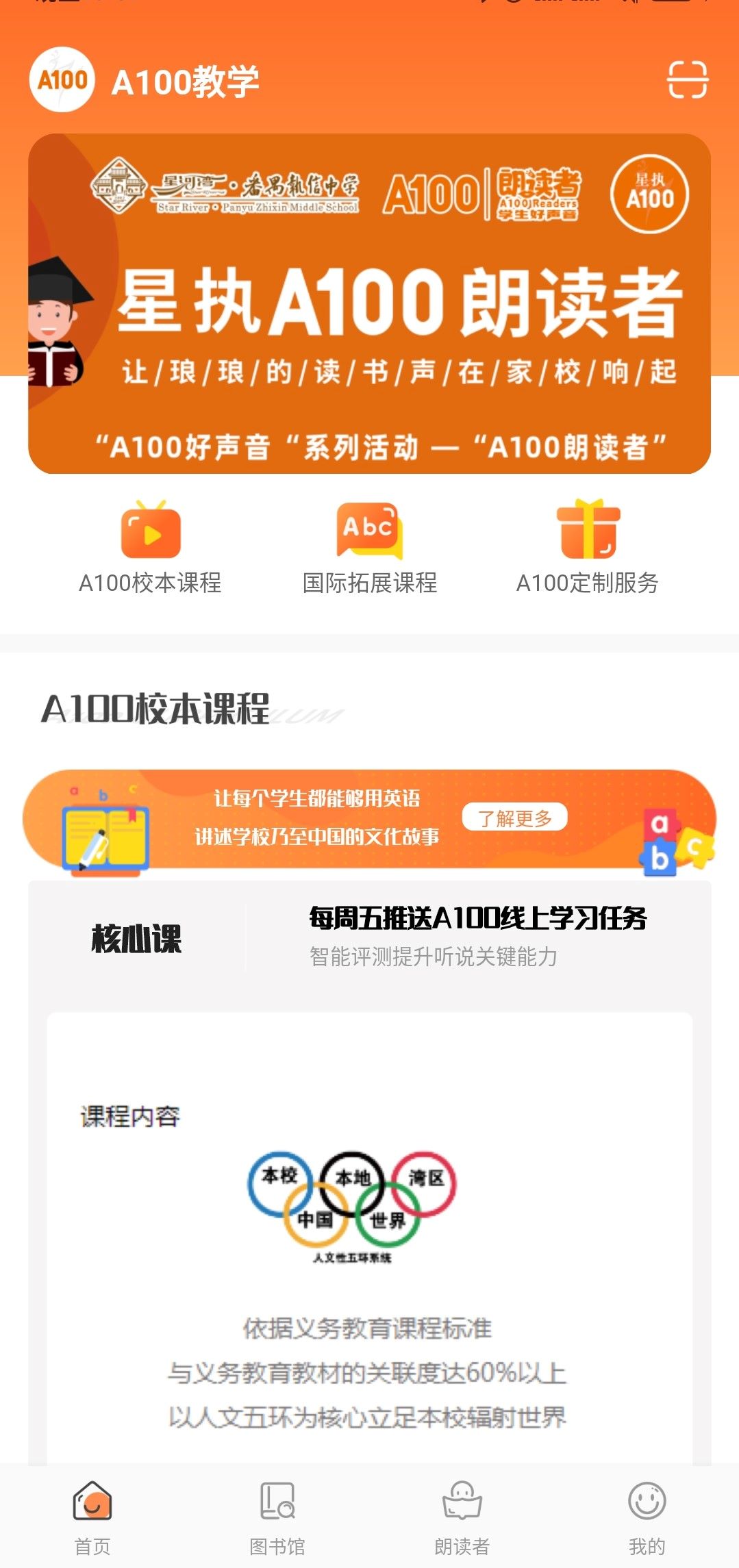 a100教学