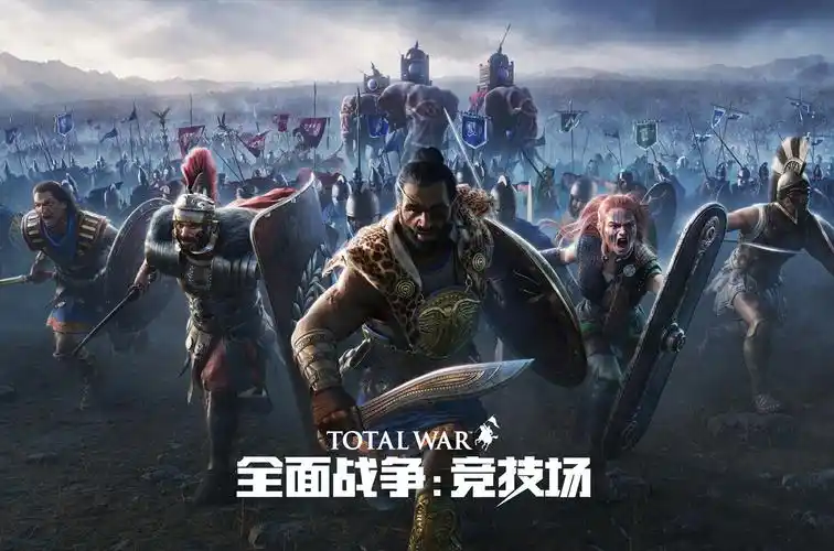竞技场对战