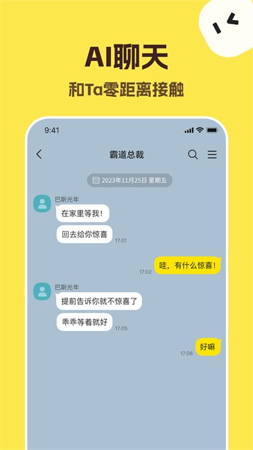 alkmaker捡手机聊天