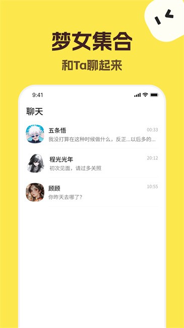 alkmaker捡手机聊天