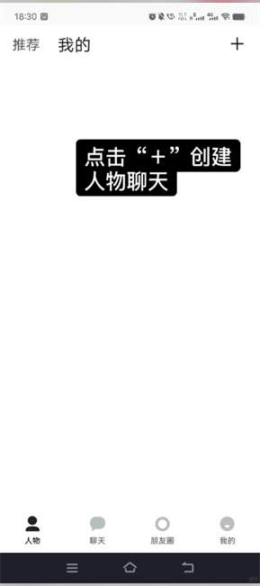 alkmaker捡手机聊天