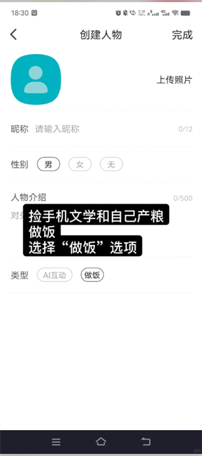 alkmaker捡手机聊天
