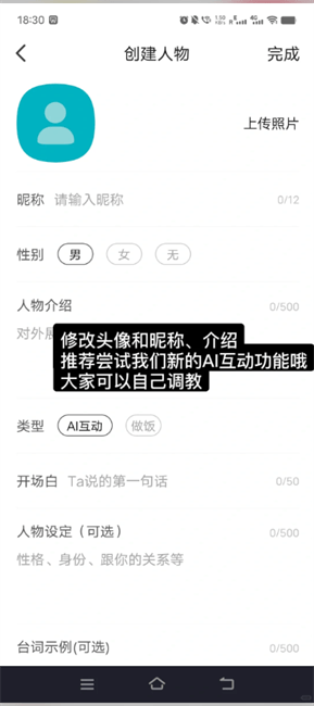 alkmaker捡手机聊天