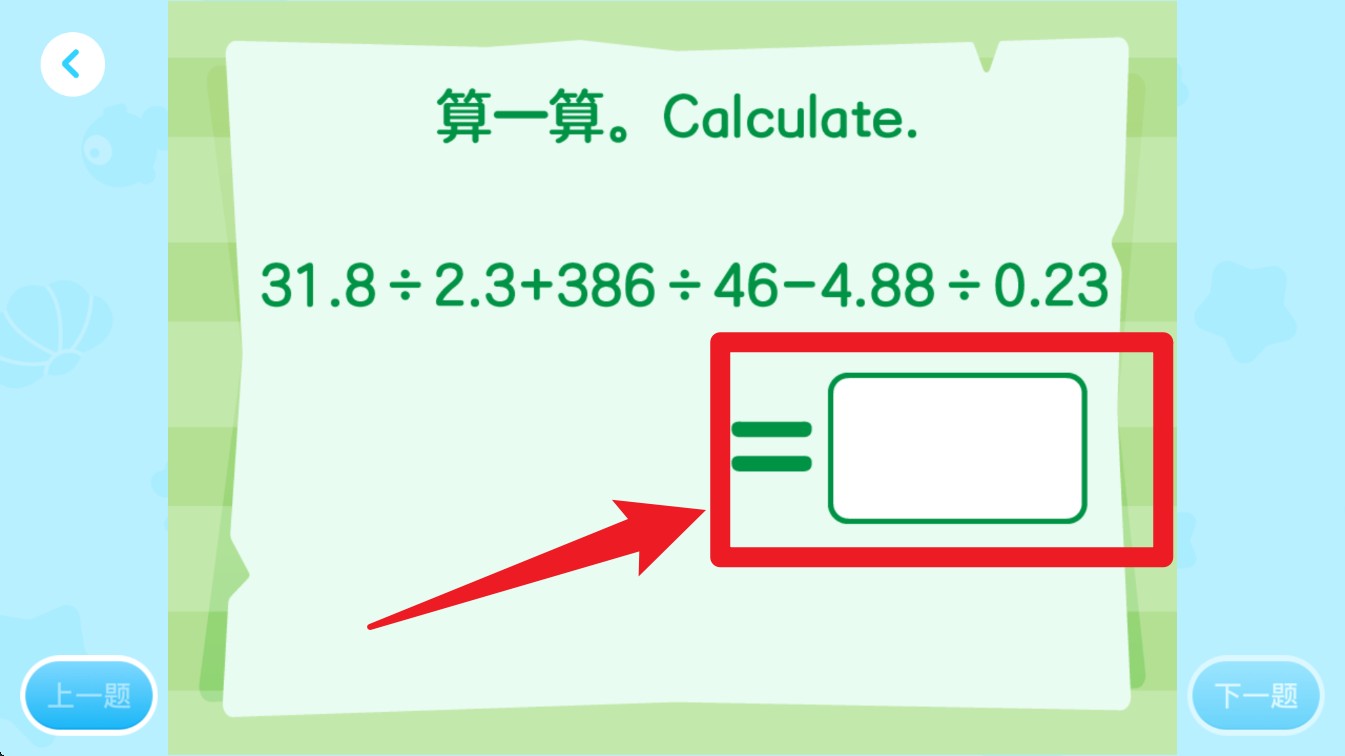 伴鱼思维