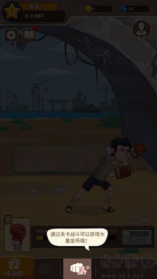 我不是废柴