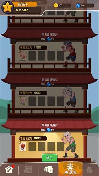 我不是废柴
