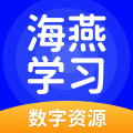 海燕学习