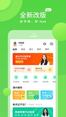 海燕学习