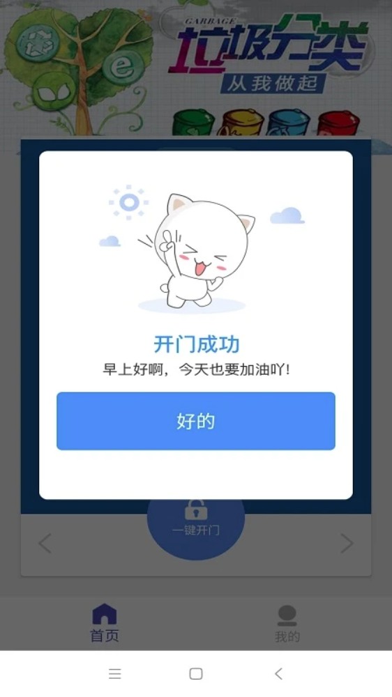 速开门