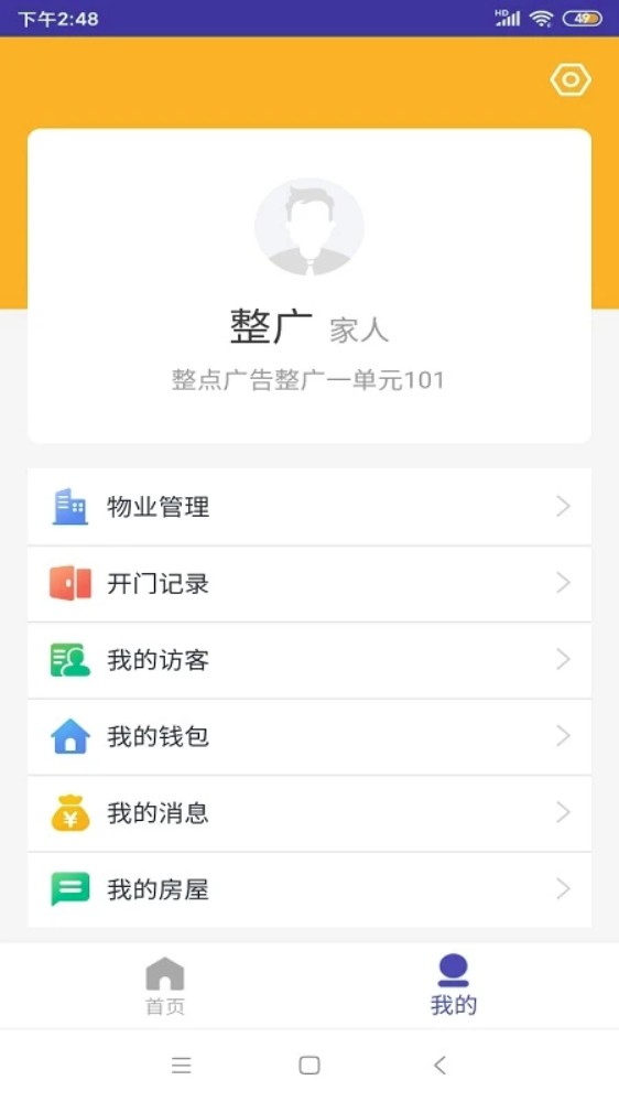 速开门