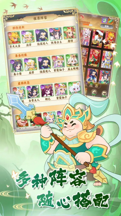 西游修仙传游戏