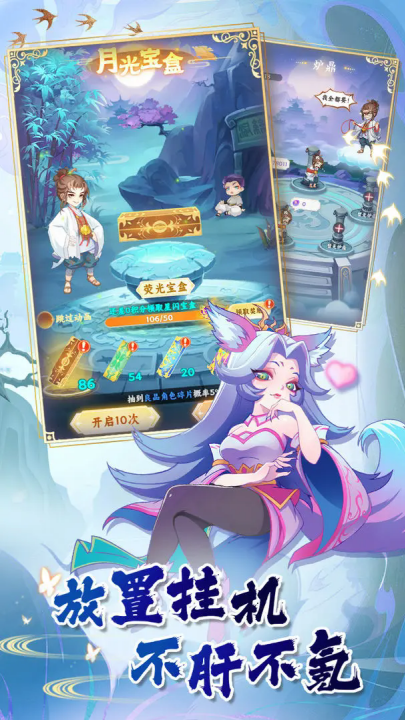 西游修仙传游戏