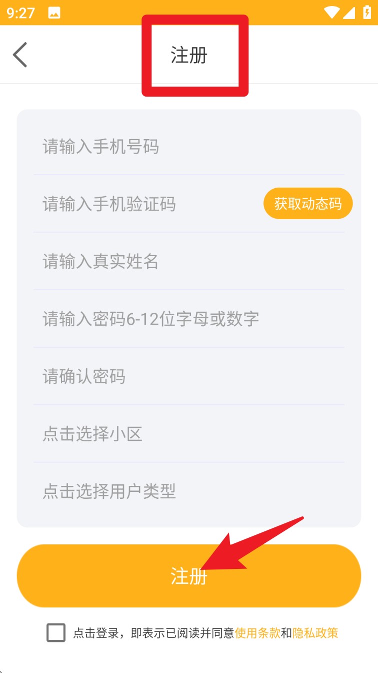 速开门