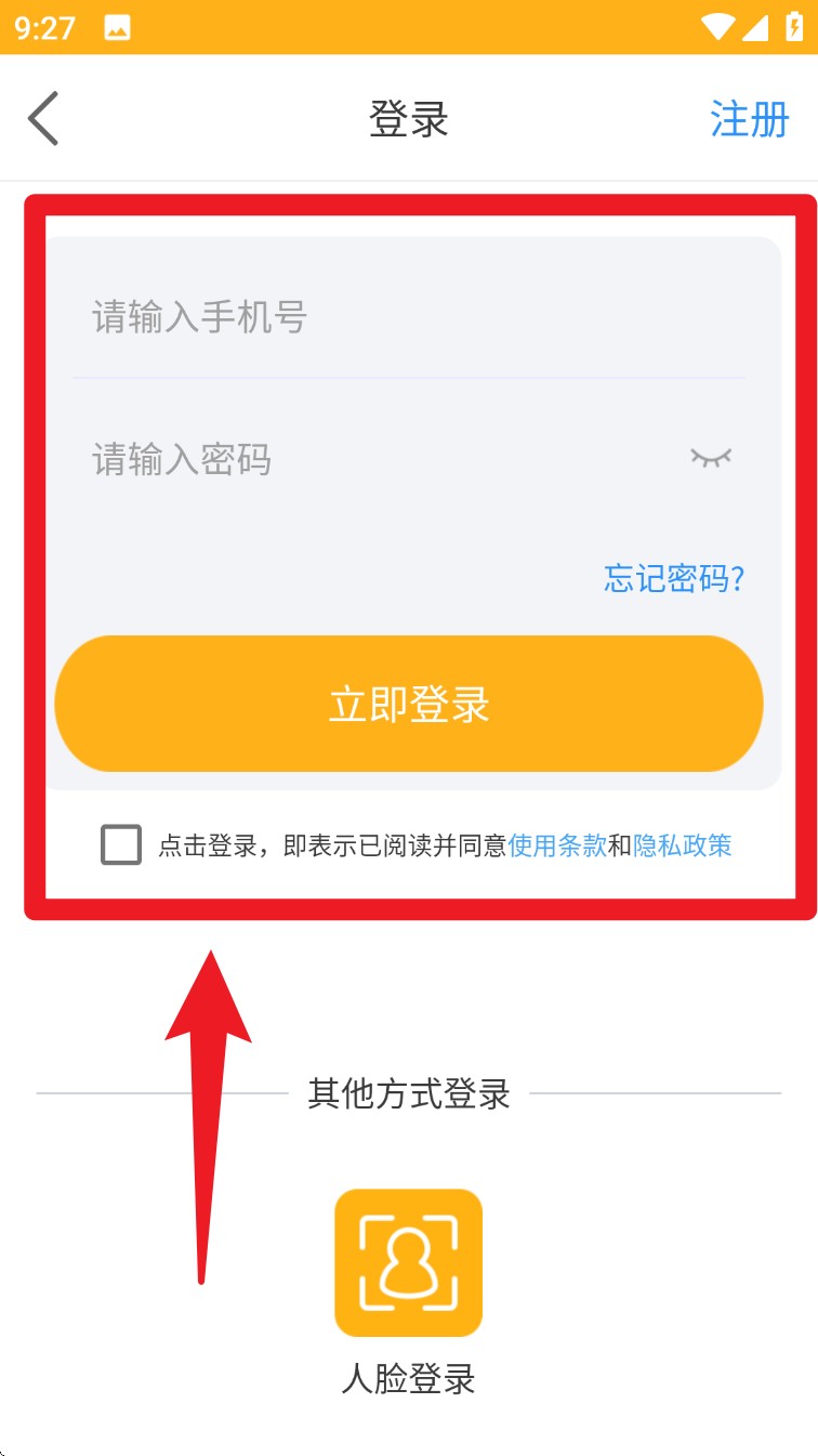 速开门