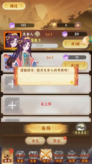 西游修仙传(含兑换码)