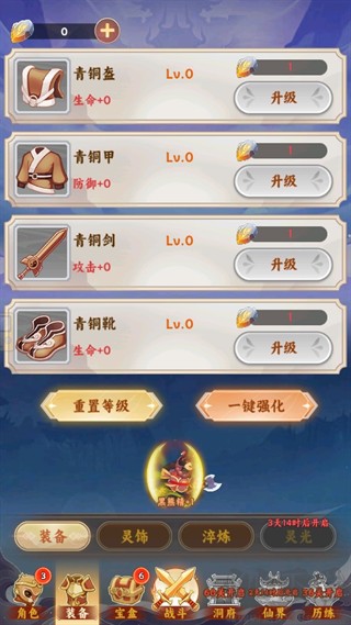 西游修仙传(含兑换码)