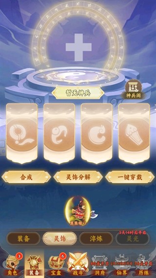 西游修仙传(含兑换码)