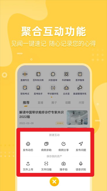 医事服务