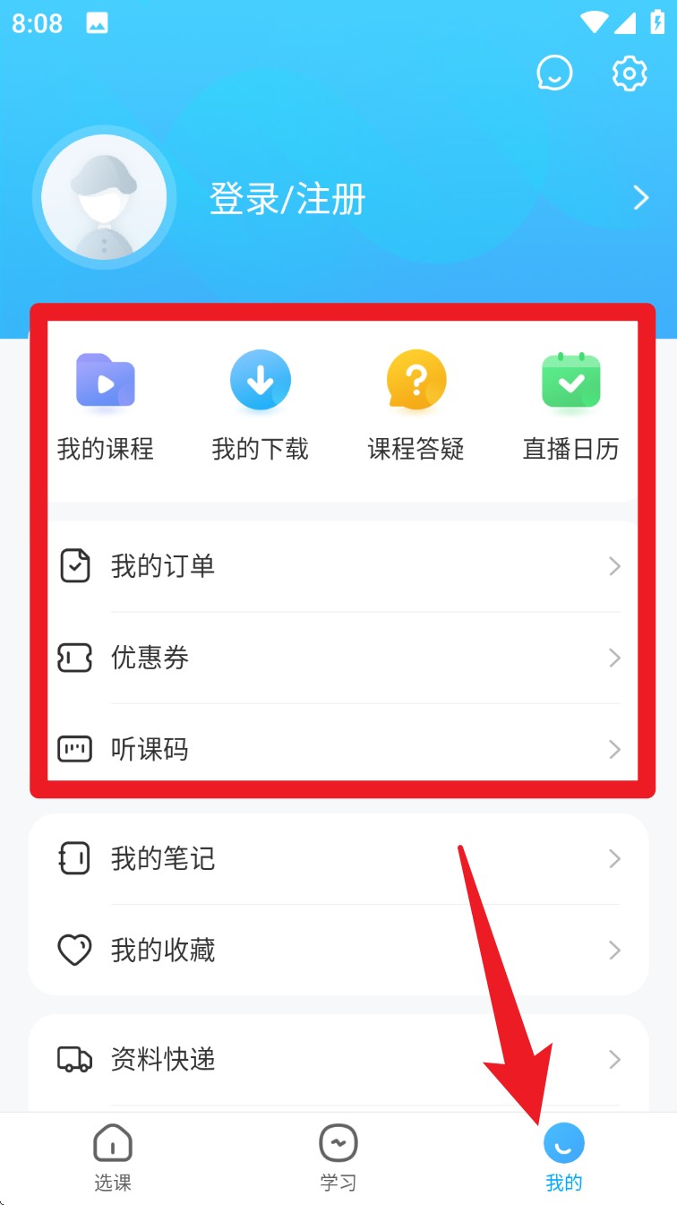 文都网校