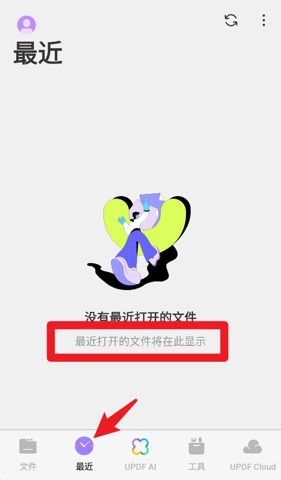updf编辑器