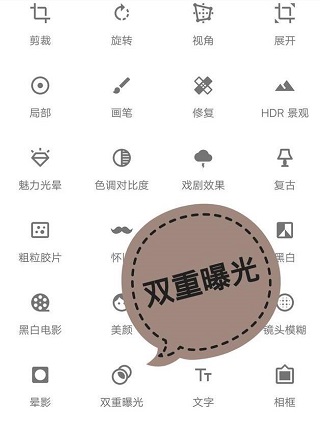 snapseed官方版