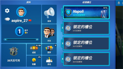 在线足球经理osm最新版