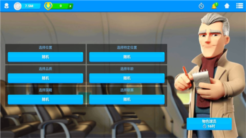 在线足球经理osm最新版