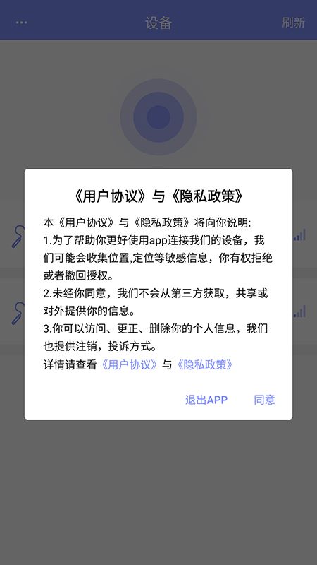 FitUpdate Tool