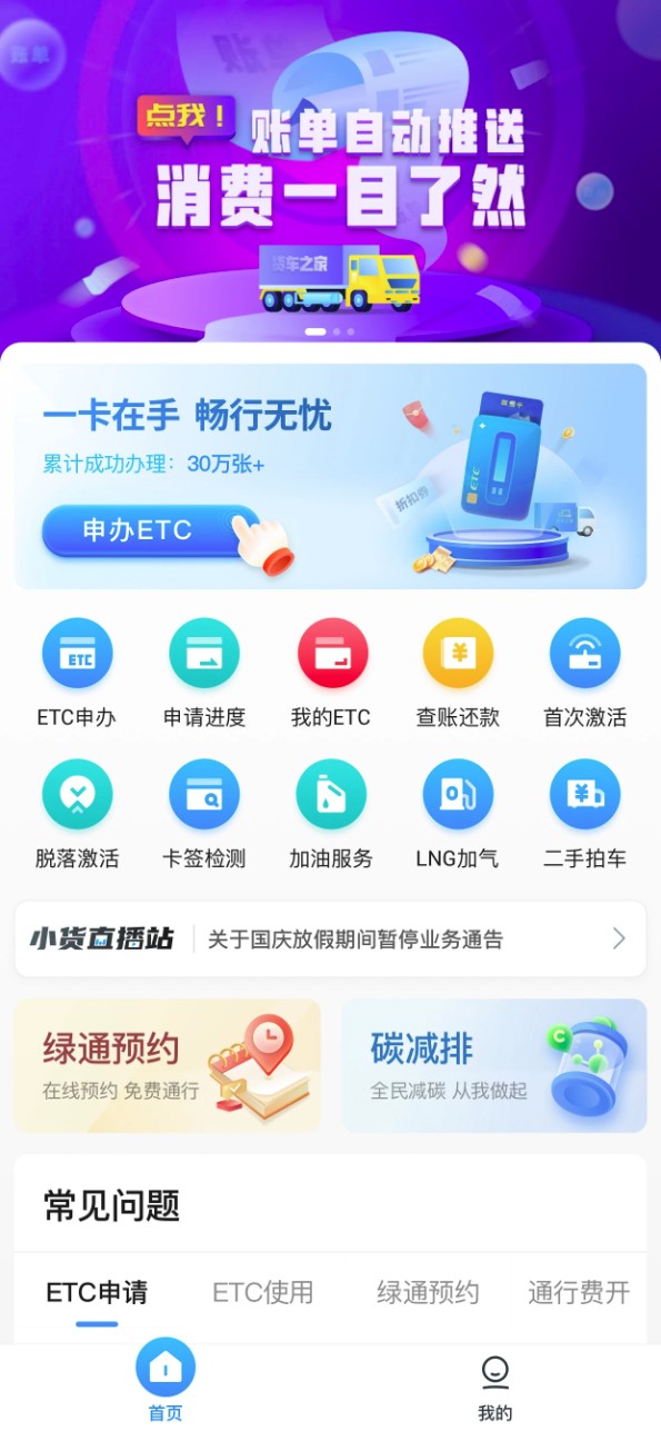 货易宝