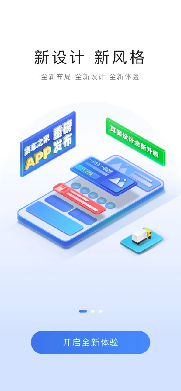 货易宝