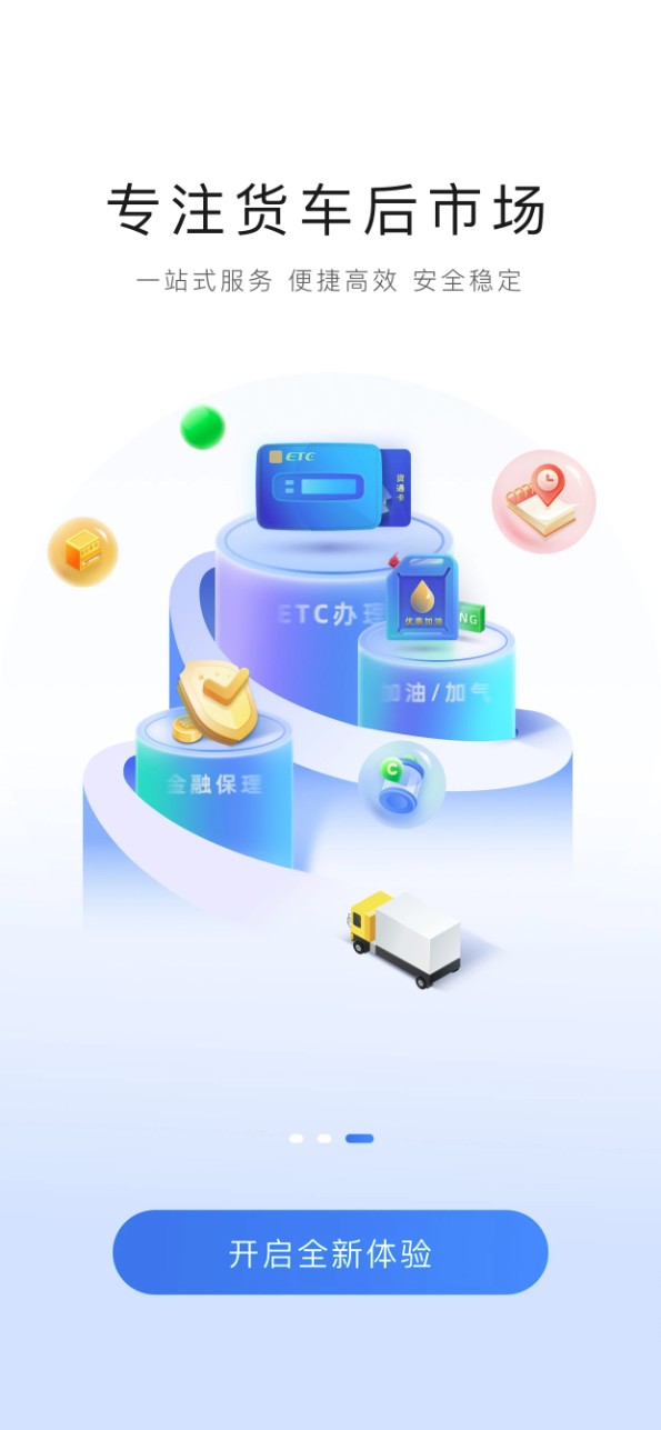 货易宝