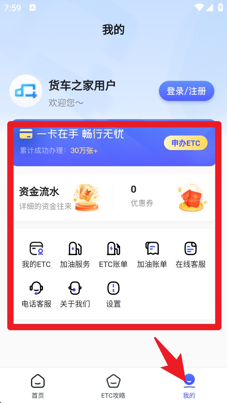 货易宝