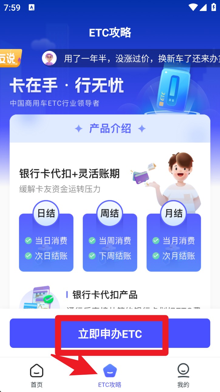 货易宝