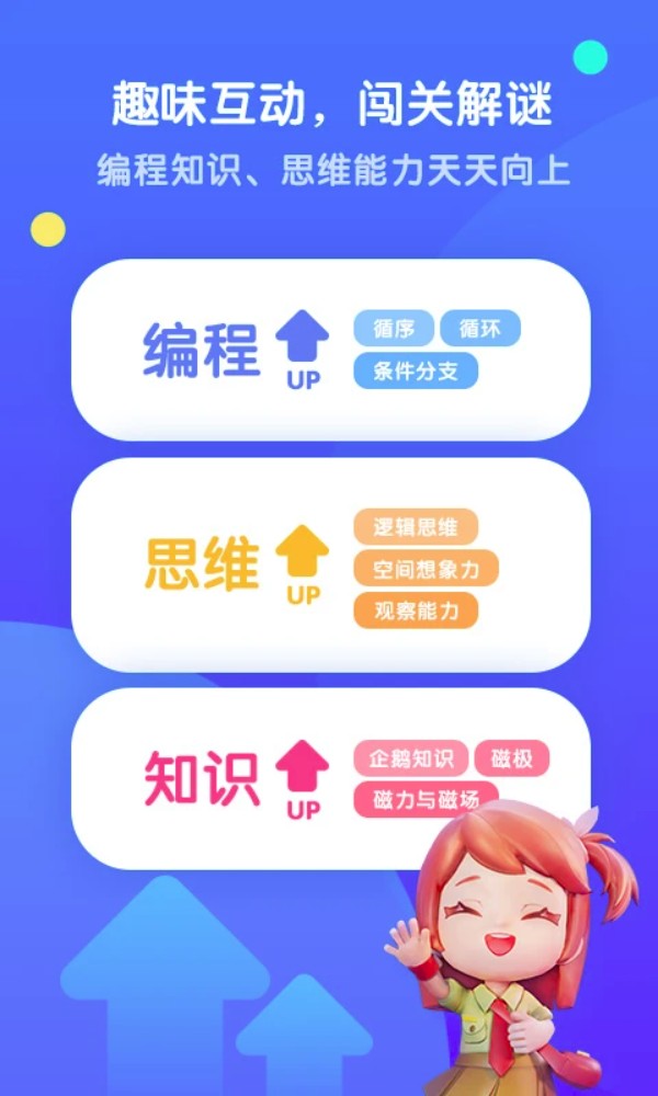 腾讯扣叮编程