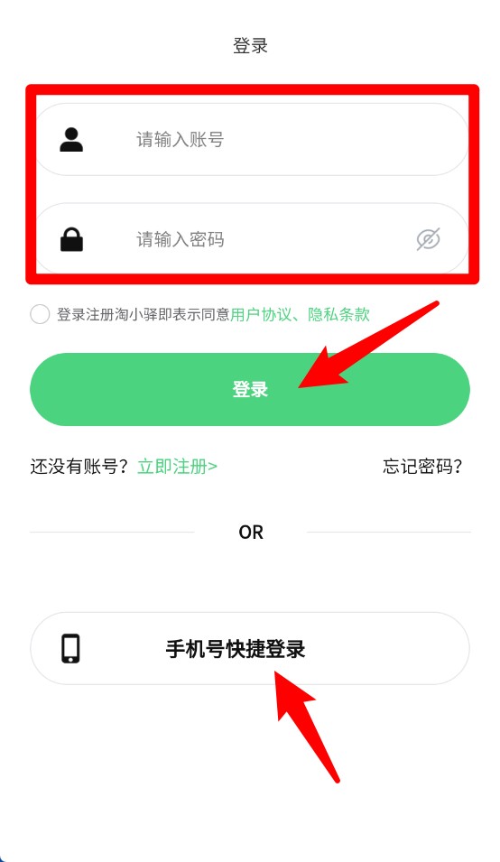 淘小驿