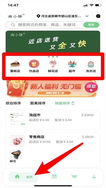 淘小驿