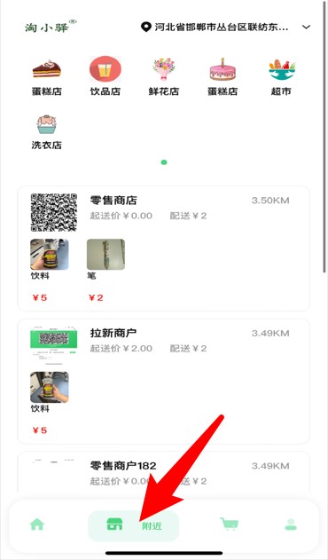 淘小驿