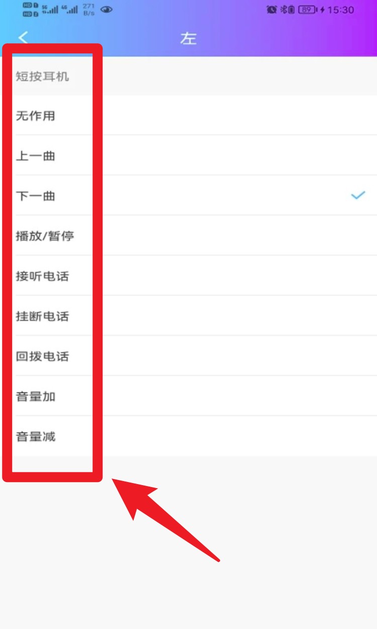 蓝牙快连助手