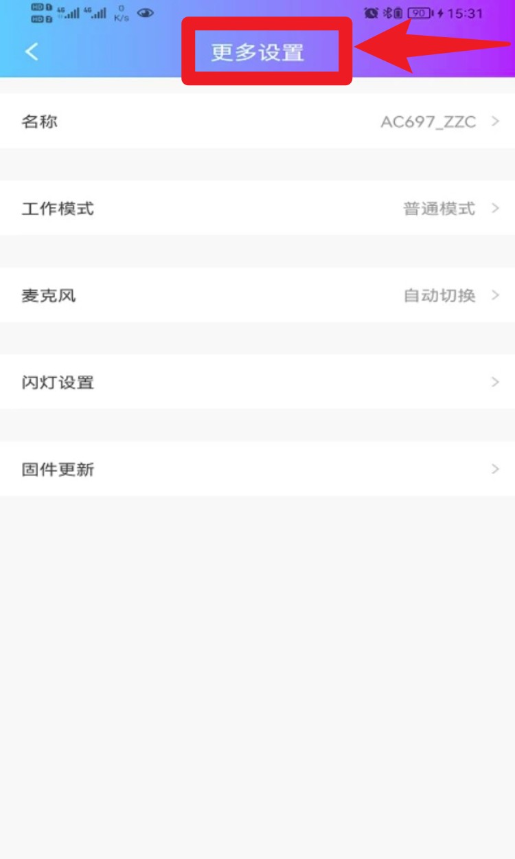 蓝牙快连助手