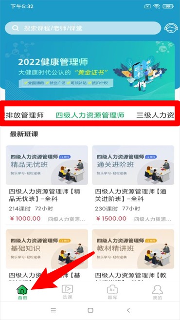 职云课堂